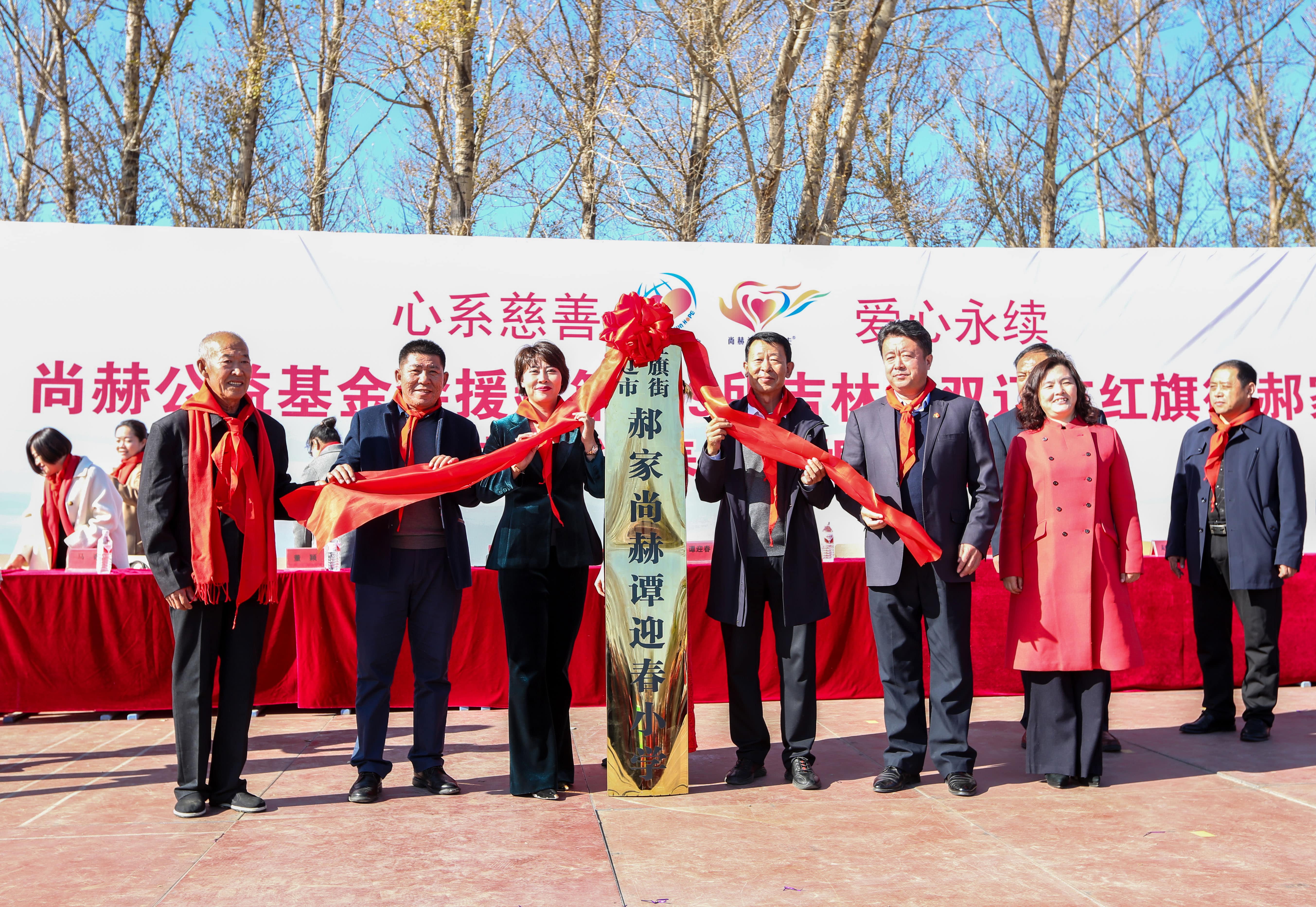 第199所 双辽市红旗街郝家江南体育(中国)官方网站谭迎春小学