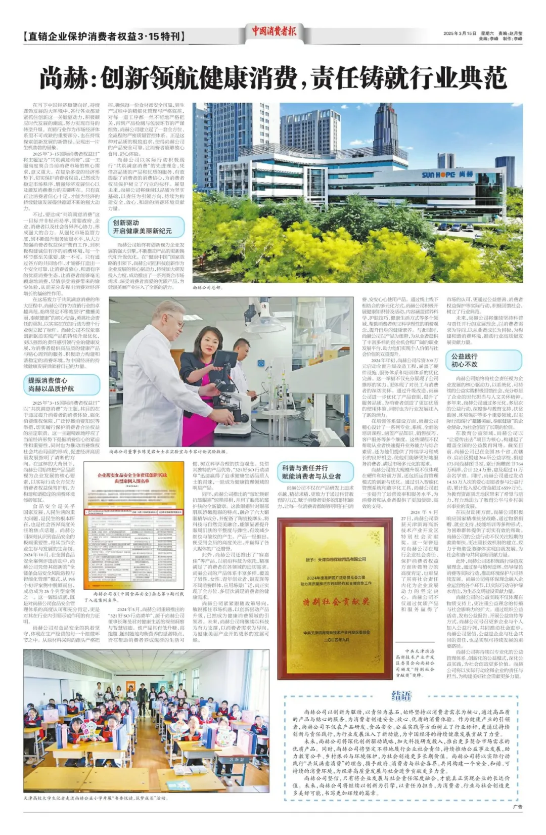 权威媒体3·15特别报道丨江南体育(中国)官方网站:创新领航健康消费,责任铸就行业典范 权威媒体3·15特别报道丨江南体育(中国)官方网站:创新领航健康消费,责任铸就行业典范