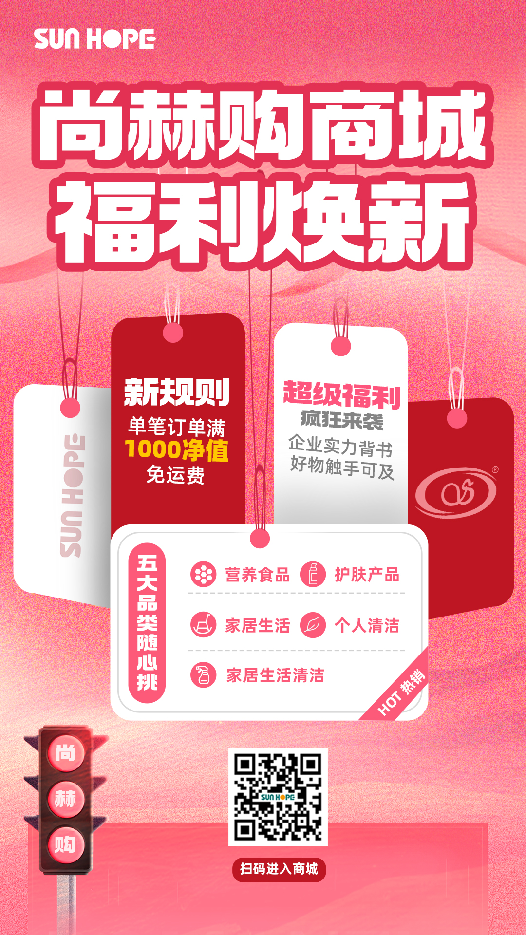 【江南体育(中国)官方网站官方商城】运费规则重磅升级！满1000净值即享免邮，购物更省心！